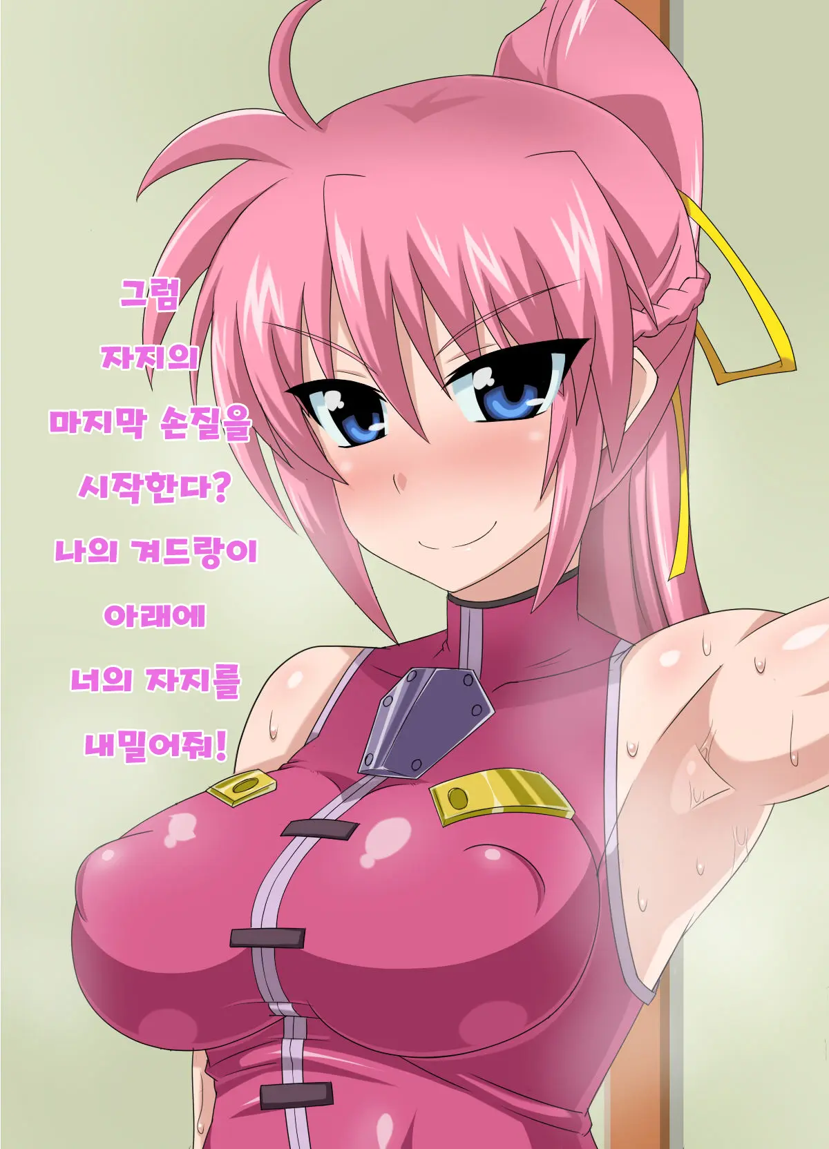 Kizuitara, Itsunomanika Kimobuta Otoko No Ochinpo Ana Ni Tsukuri Kaerareteita Onnanoko No Ohanashi ~Kedakaki Kishi No Matsuro Hen~